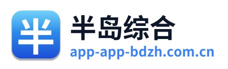半岛综合